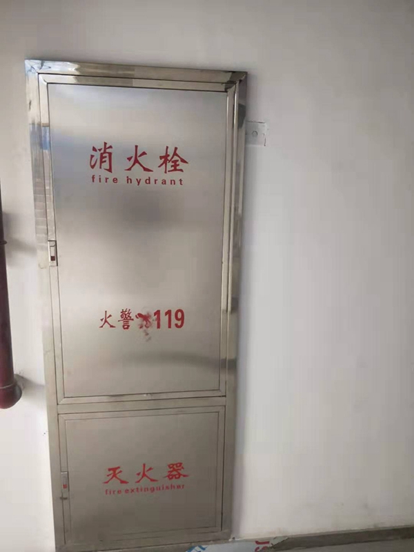 消防工程